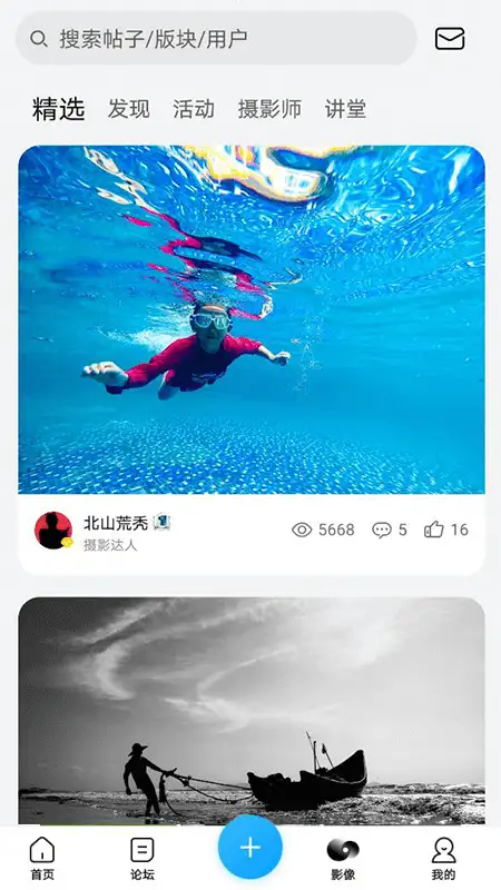荣耀俱乐部app 截图3