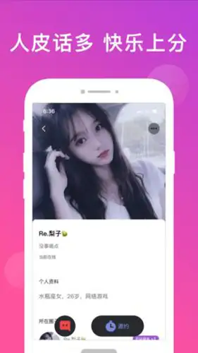 无双队友手机版 截图3