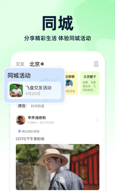 Blued交友app 截图3