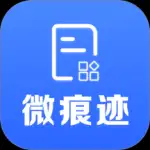 微痕迹app