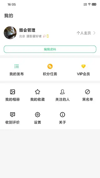 摄会社app 截图1