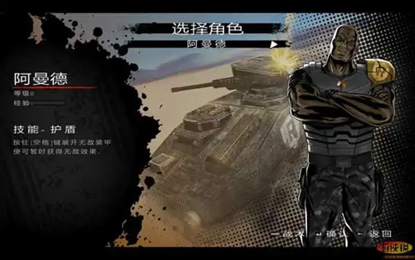 变节行动联机版 截图2