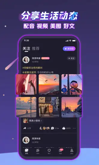 声洞app官方版 截图3