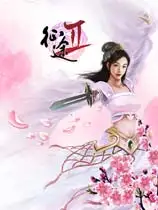 《征途2》国服中文客户端[20260420版]