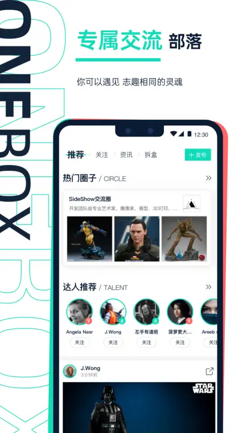 壹盒动漫最新版 截图3
