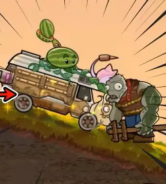 植物战车