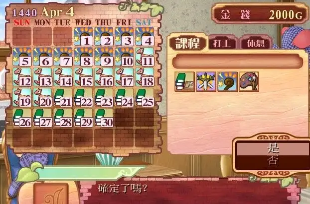 美少女梦工厂4 截图2