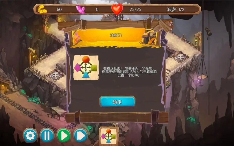 奇幻陷阱大师 截图2