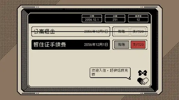 感谢你的投递 截图2