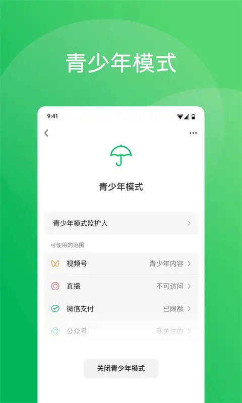 微信HD版 截图3