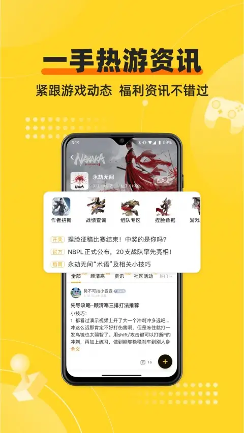 网易深井社区 截图2