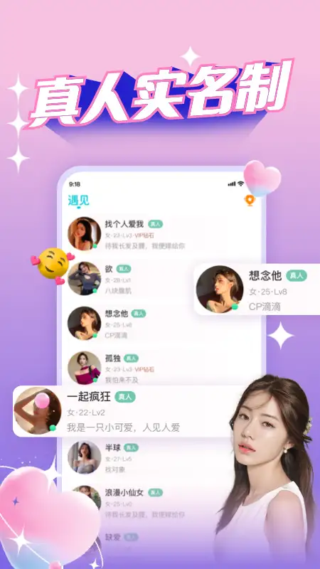 正宗漂流瓶app 截图2