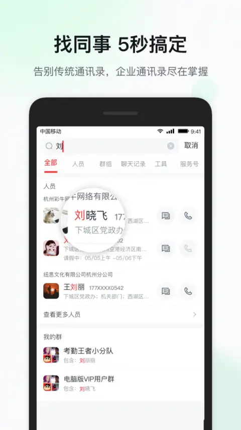 移动彩云app 截图2
