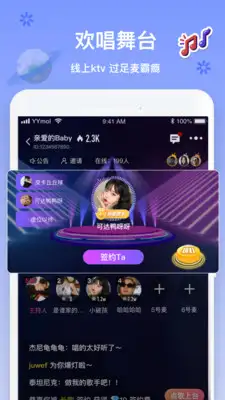 音遇app 截图2