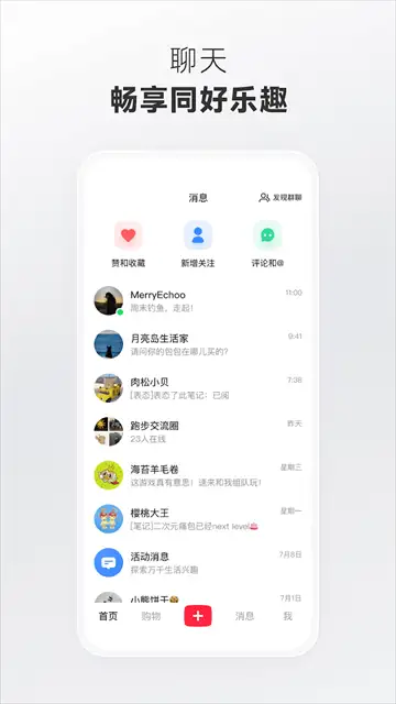 小红书国际版(REDnote) 截图3