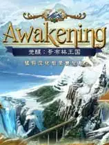 觉醒3：哥布林王国