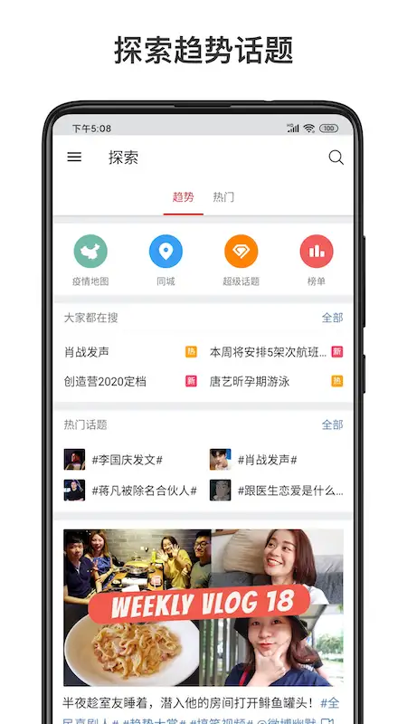 微博轻享版app 截图2