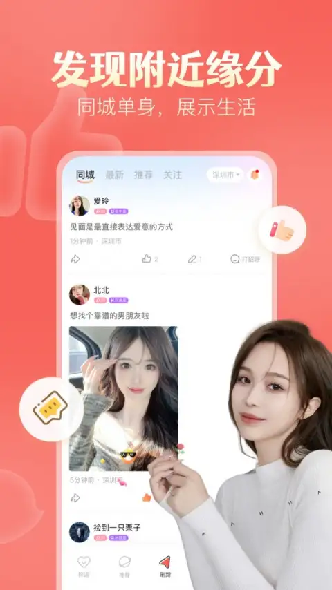 探遇漂流瓶app 截图3