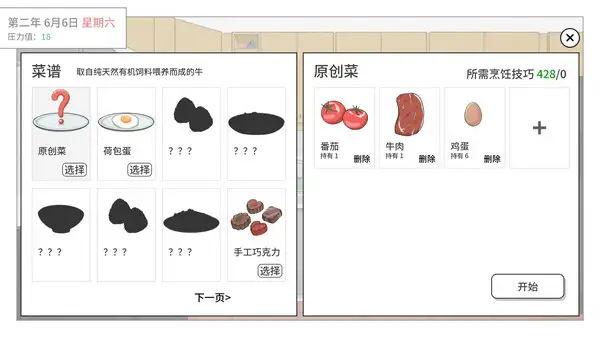 心动论证 截图1
