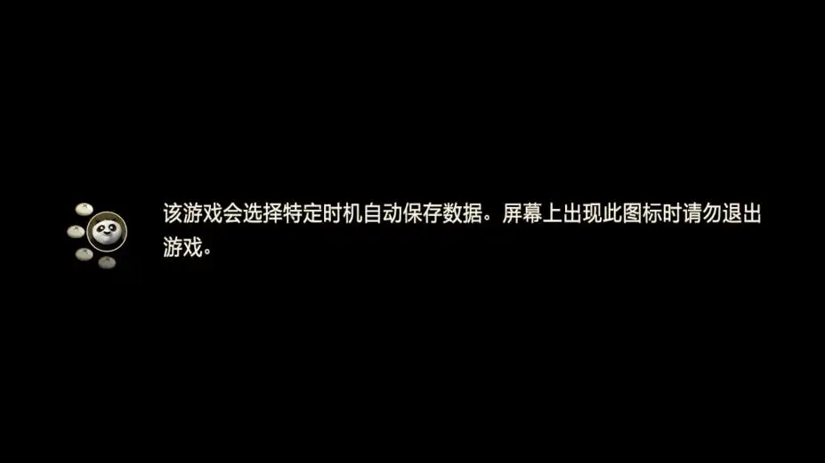 功夫熊猫：传奇对决 截图2