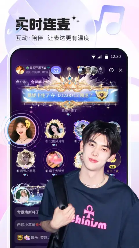 氧气语音app 截图3