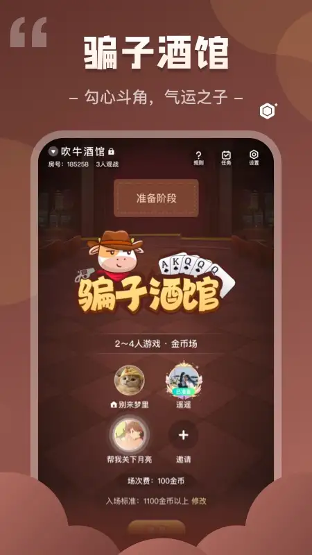 我是谜app 截图1