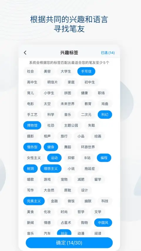 Slowchat书信 截图2