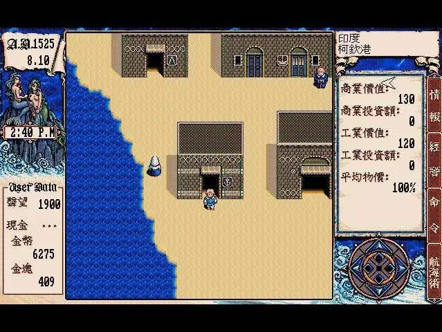 大航海时代2 截图1