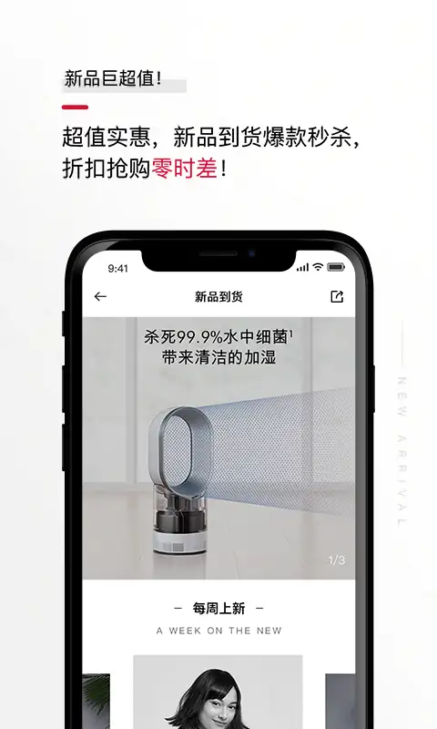 花猫云商app 截图3
