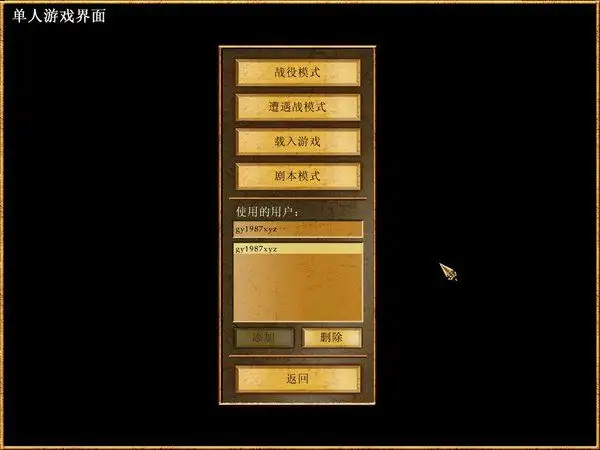地球帝国2：黄金版 截图3