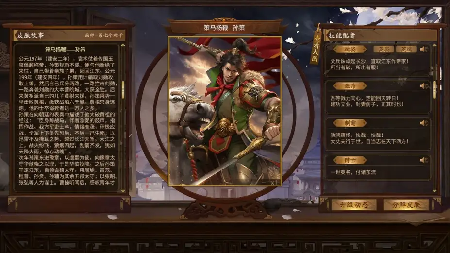 三国杀 截图3
