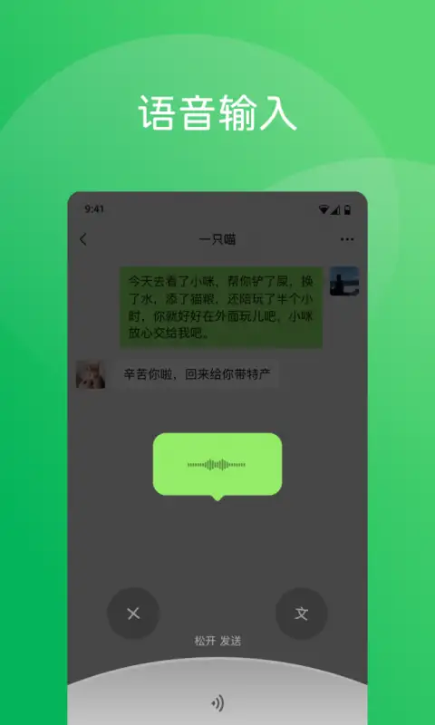 微信极速版精简版 截图3