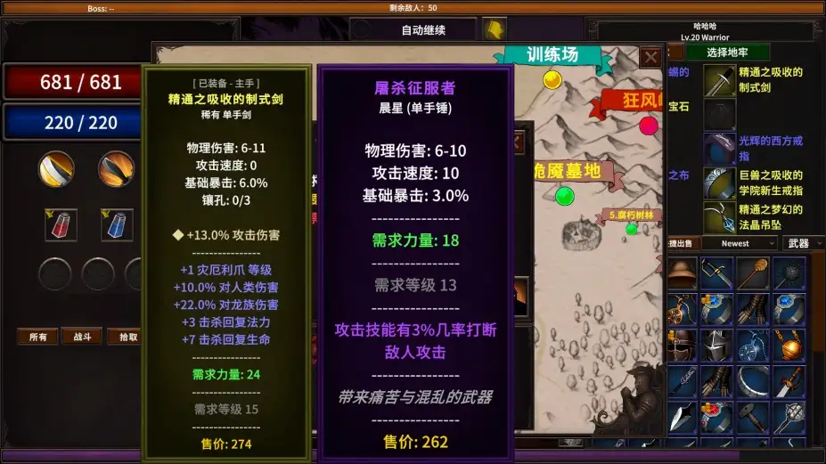 放置地牢 截图3