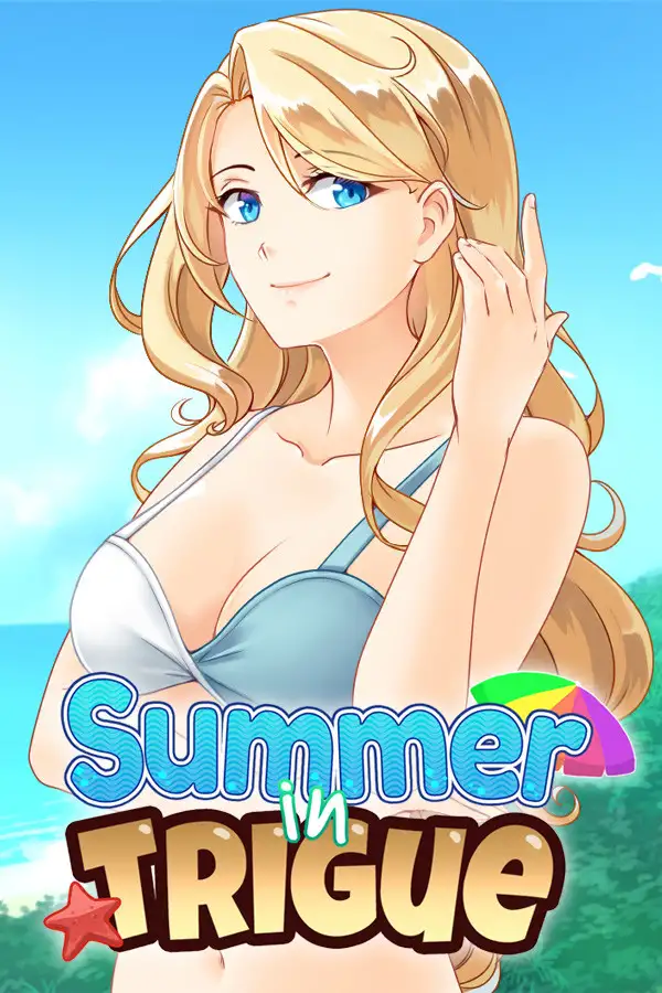 特里格的夏天
