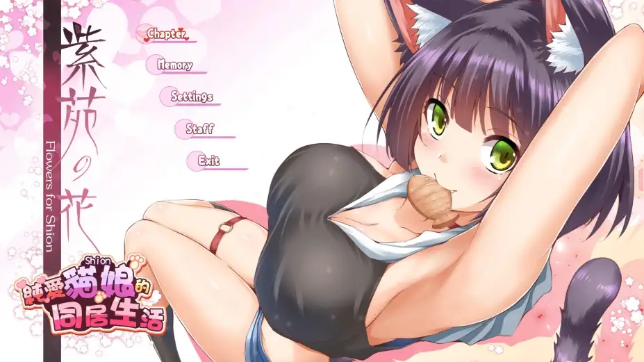 纯爱猫娘的同居生活 截图2
