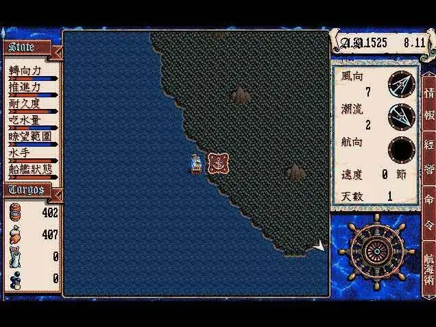 大航海时代2 截图2
