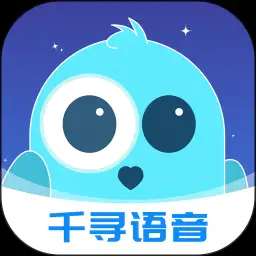 千寻语音app