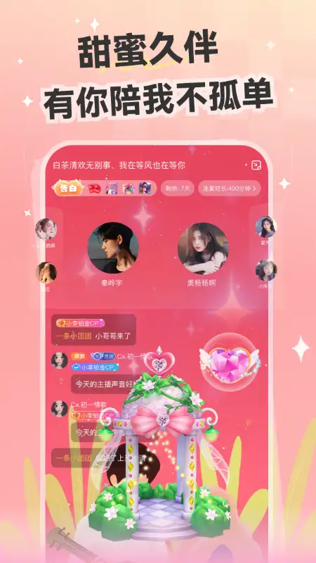 心动开黑app 截图3
