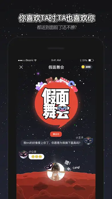 唔哩星球app 截图2