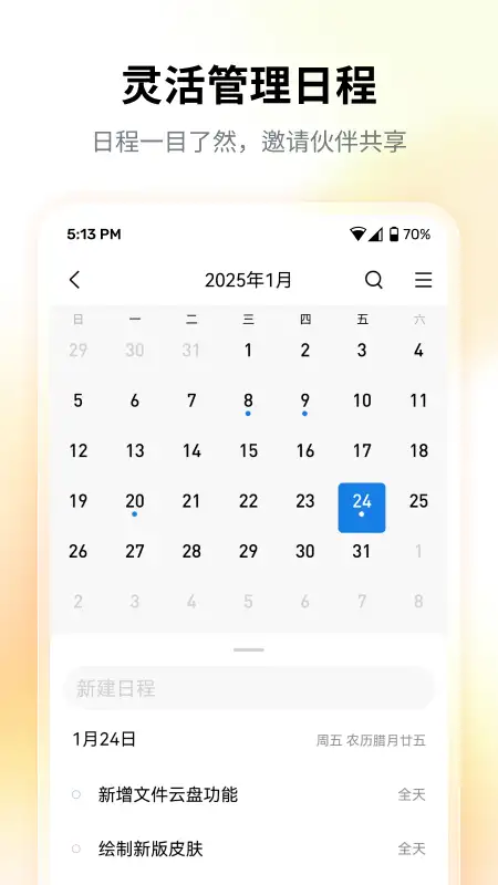 QQ邮箱app 截图2