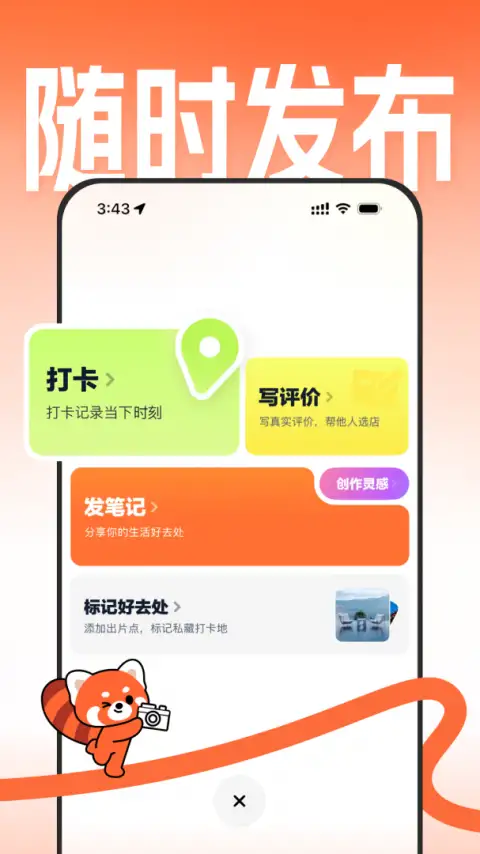 大众点评app官方版 截图2