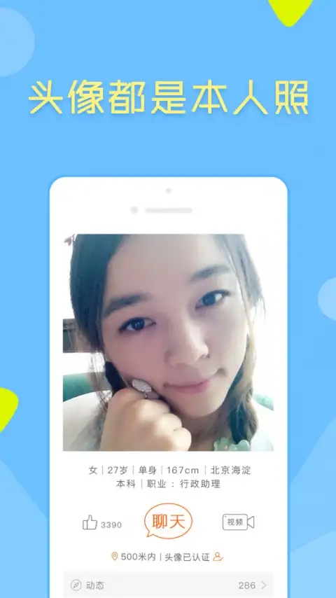 像像app 截图2