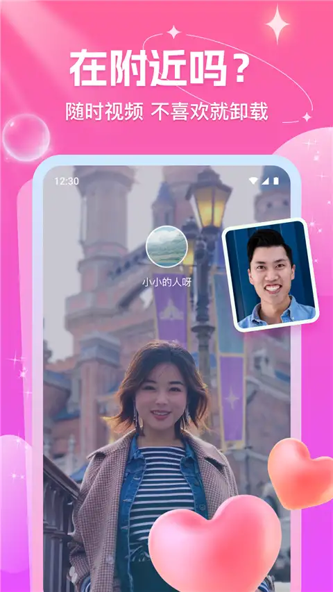缘缘app 截图2