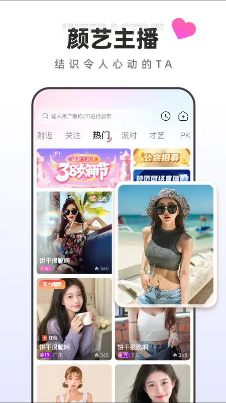 快月直播app 截图1