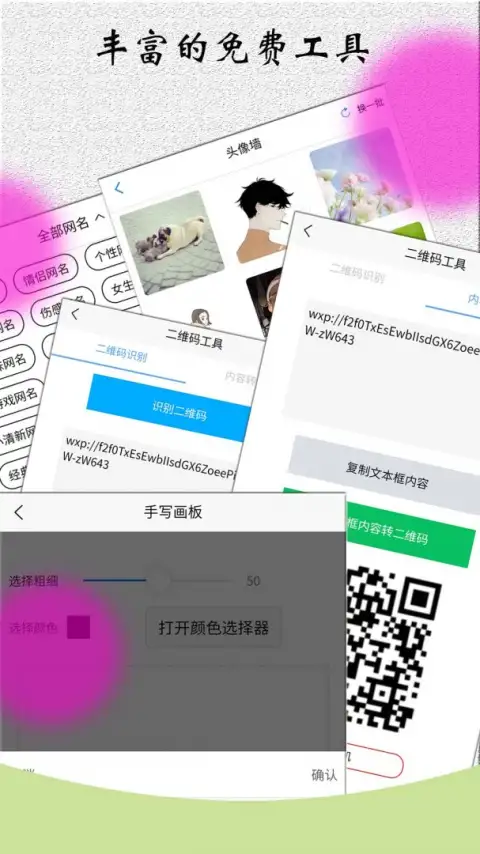 角色对话生成器app 截图3