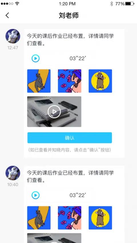 江苏和教育app 截图3