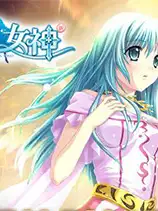 《新女神online》国服中文客户端