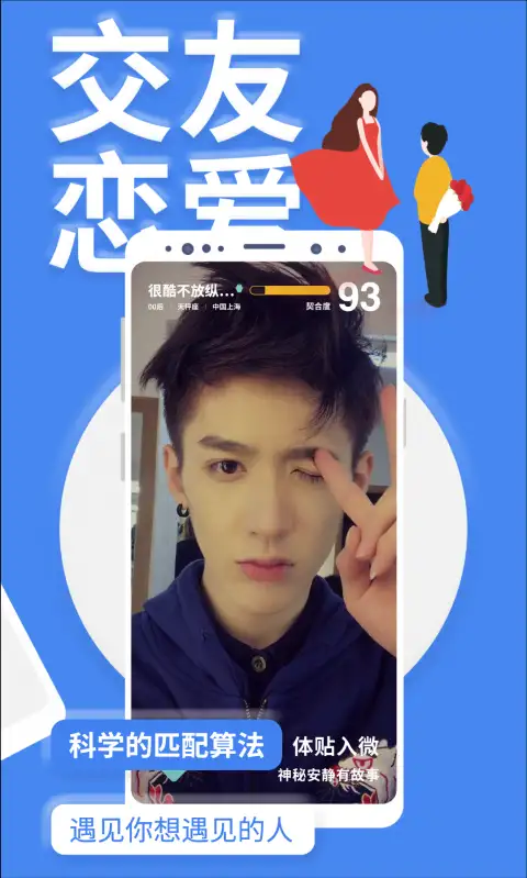 YOUMORE社交软件 截图2