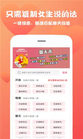 恋爱魔方app 截图3