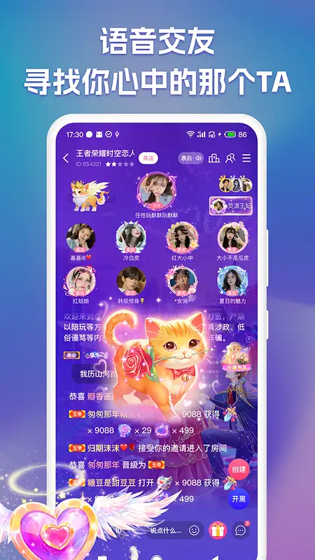 点点开黑app 截图2